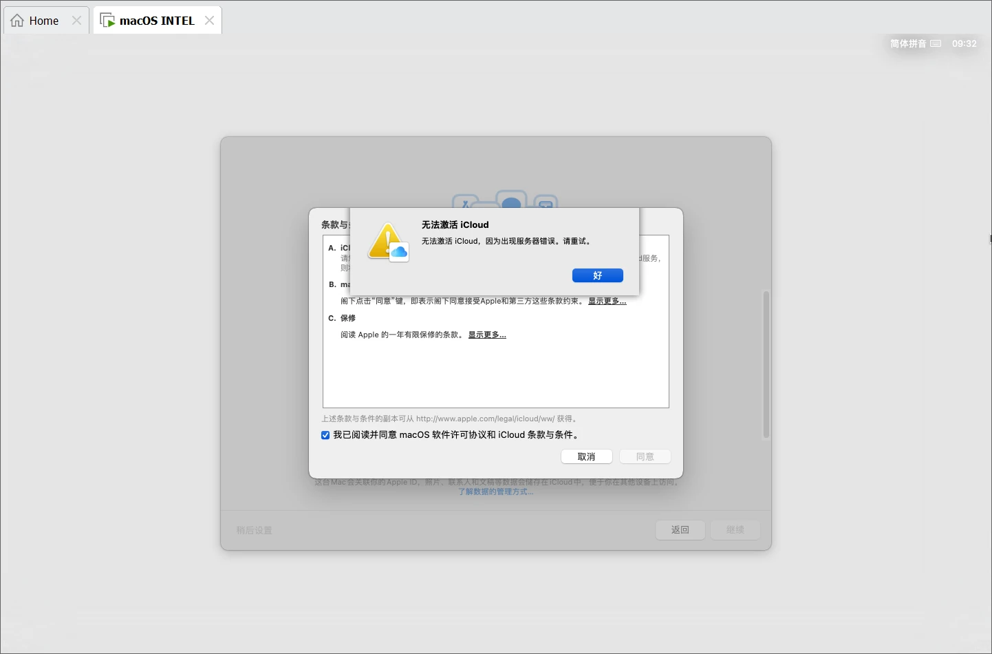 首次设置时出现无法激活 iCloud 的提示