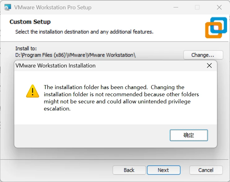 修改 VMware 安装目录后的权限提示